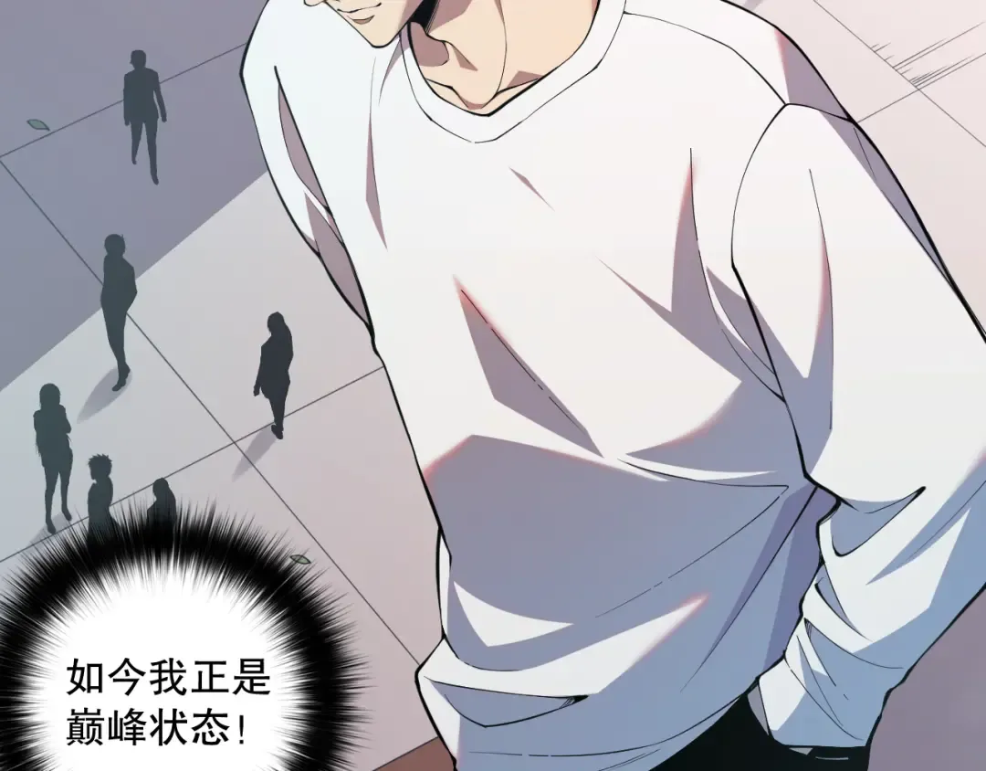 009话：大考开始！！ 第115页