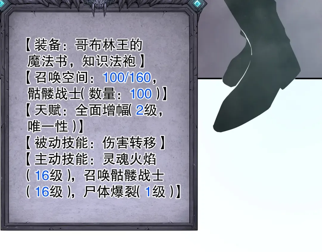 009话：大考开始！！ 第117页