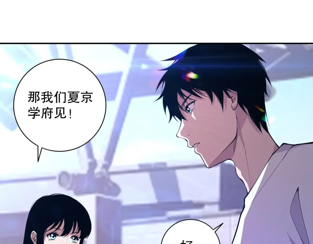 009话：大考开始！！ 第125页