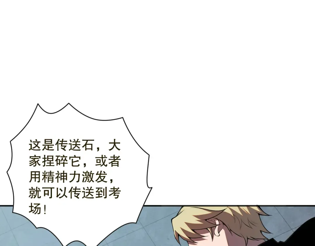 009话：大考开始！！ 第127页