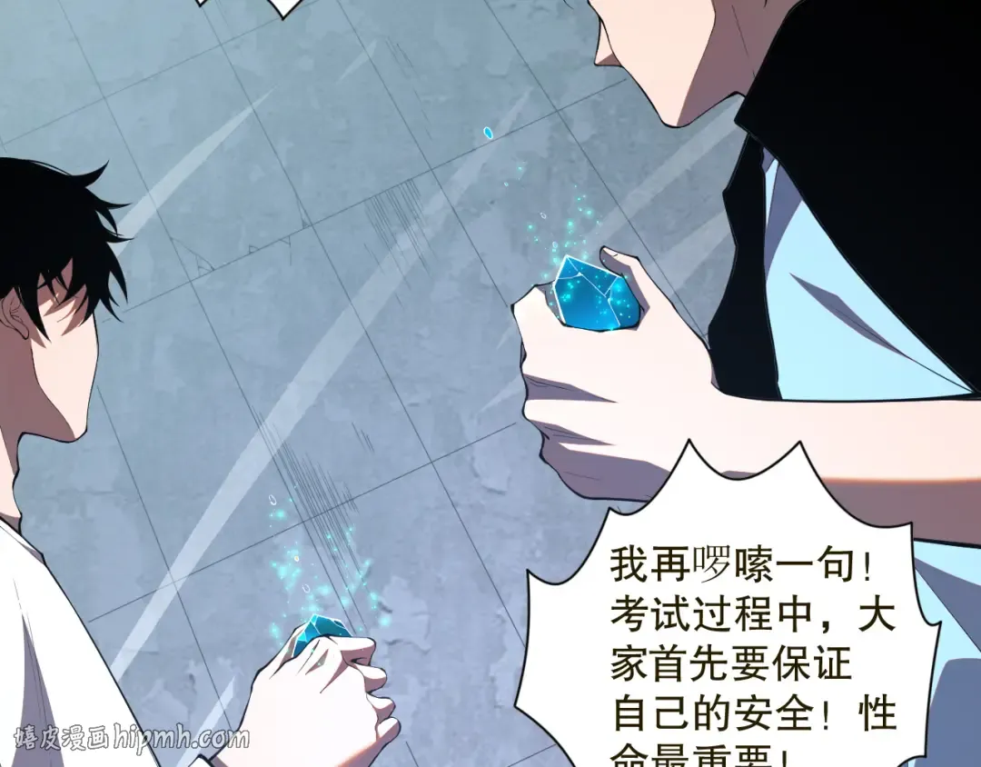 009话：大考开始！！ 第128页