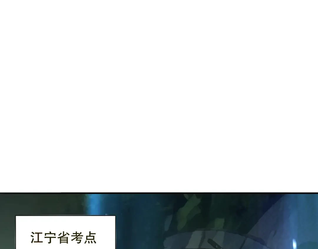 009话：大考开始！！ 第131页