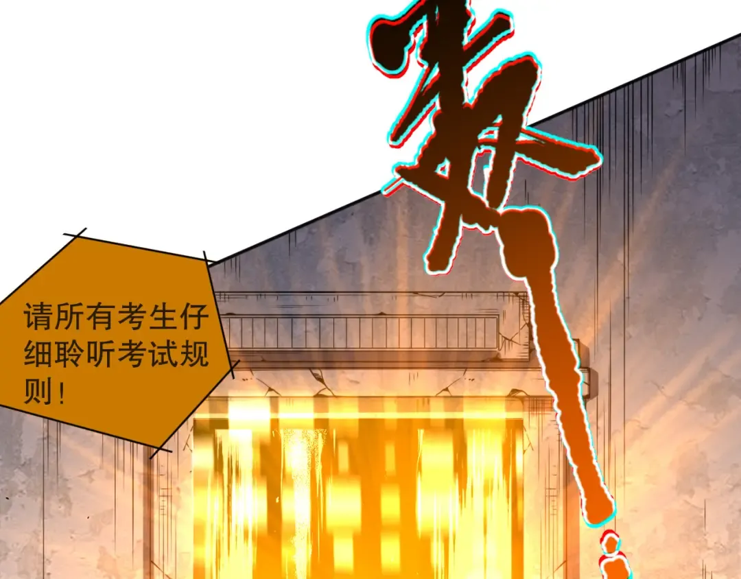 009话：大考开始！！ 第140页