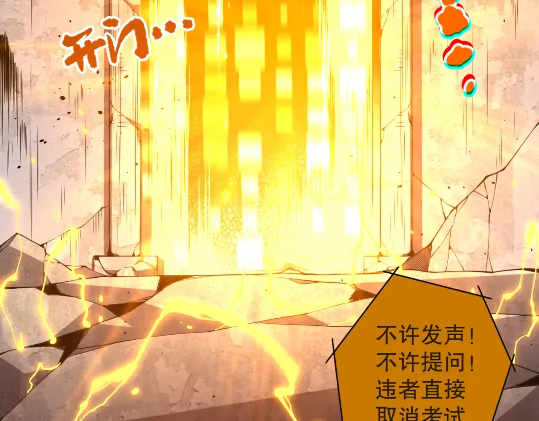 009话：大考开始！！ 第141页
