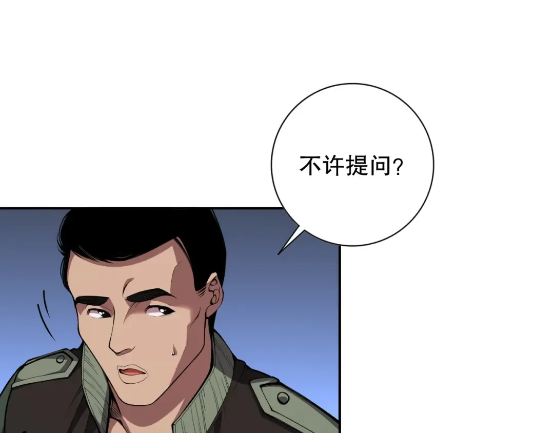 009话：大考开始！！ 第143页