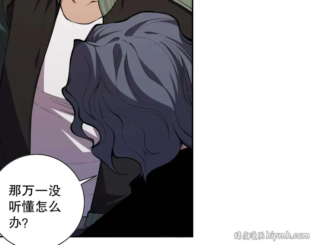 009话：大考开始！！ 第144页