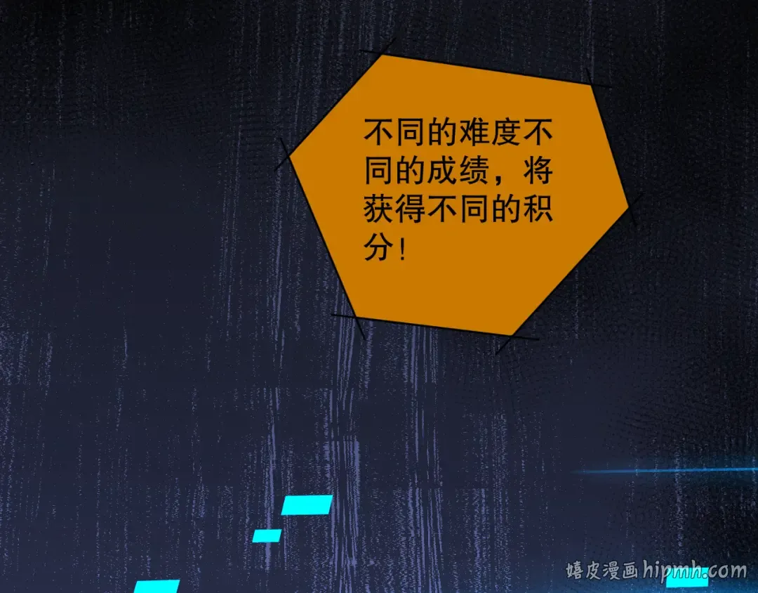 009话：大考开始！！ 第160页