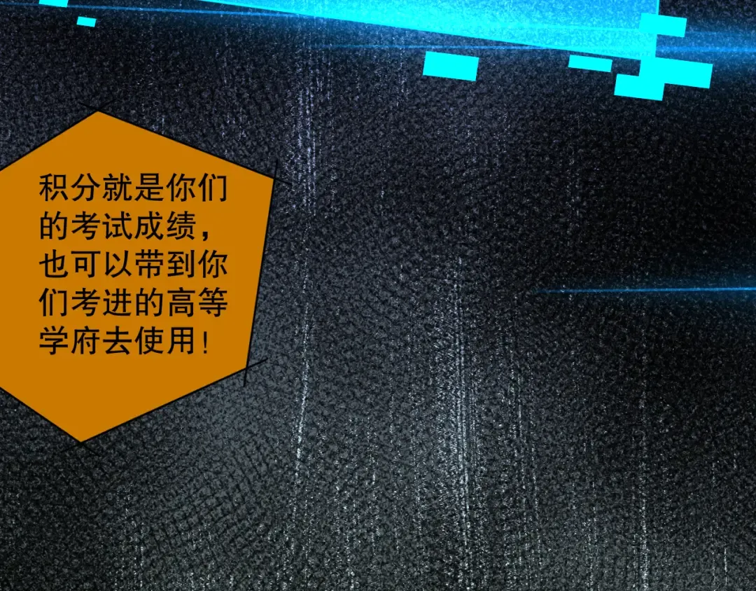 009话：大考开始！！ 第162页