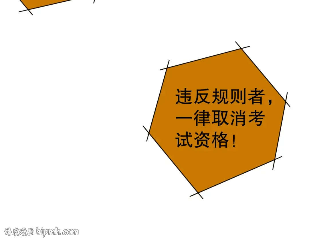 009话：大考开始！！ 第168页