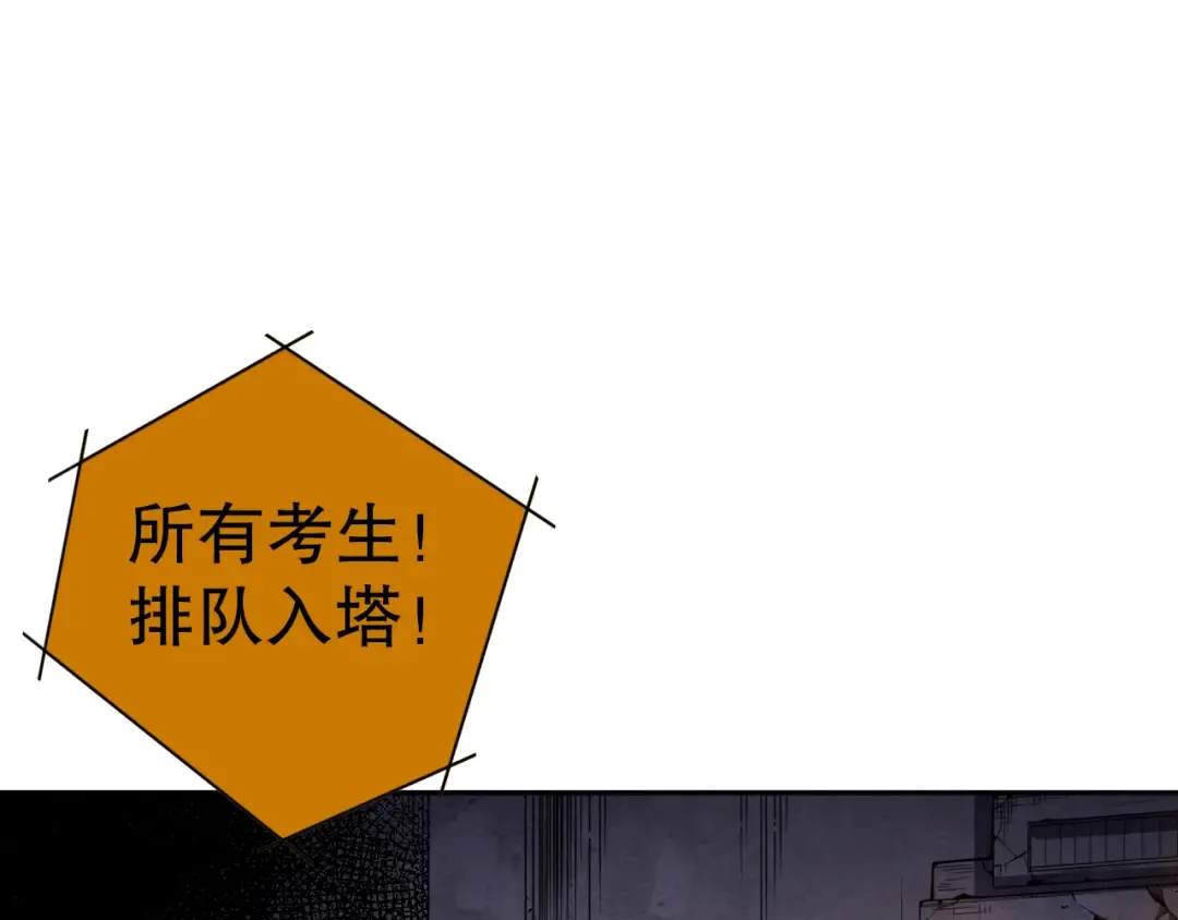 009话：大考开始！！ 第169页