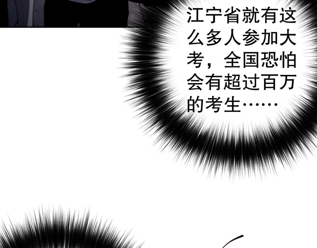 009话：大考开始！！ 第171页