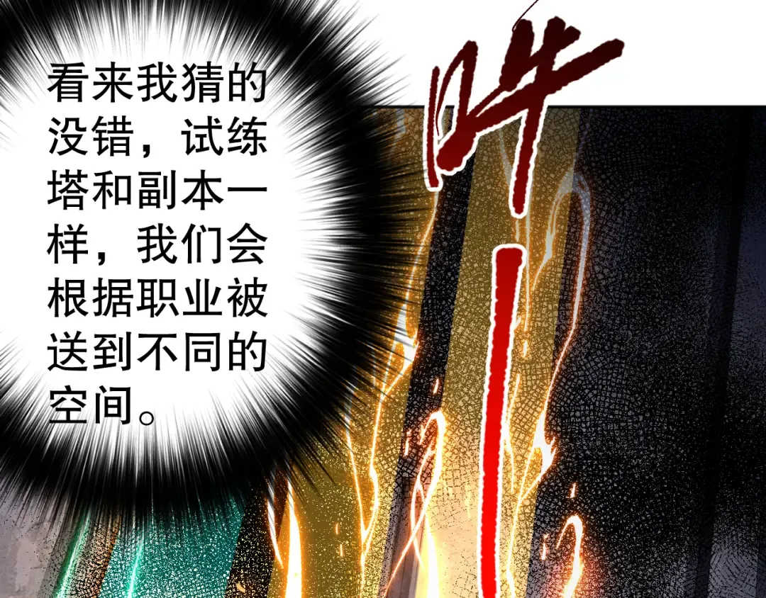 009话：大考开始！！ 第172页