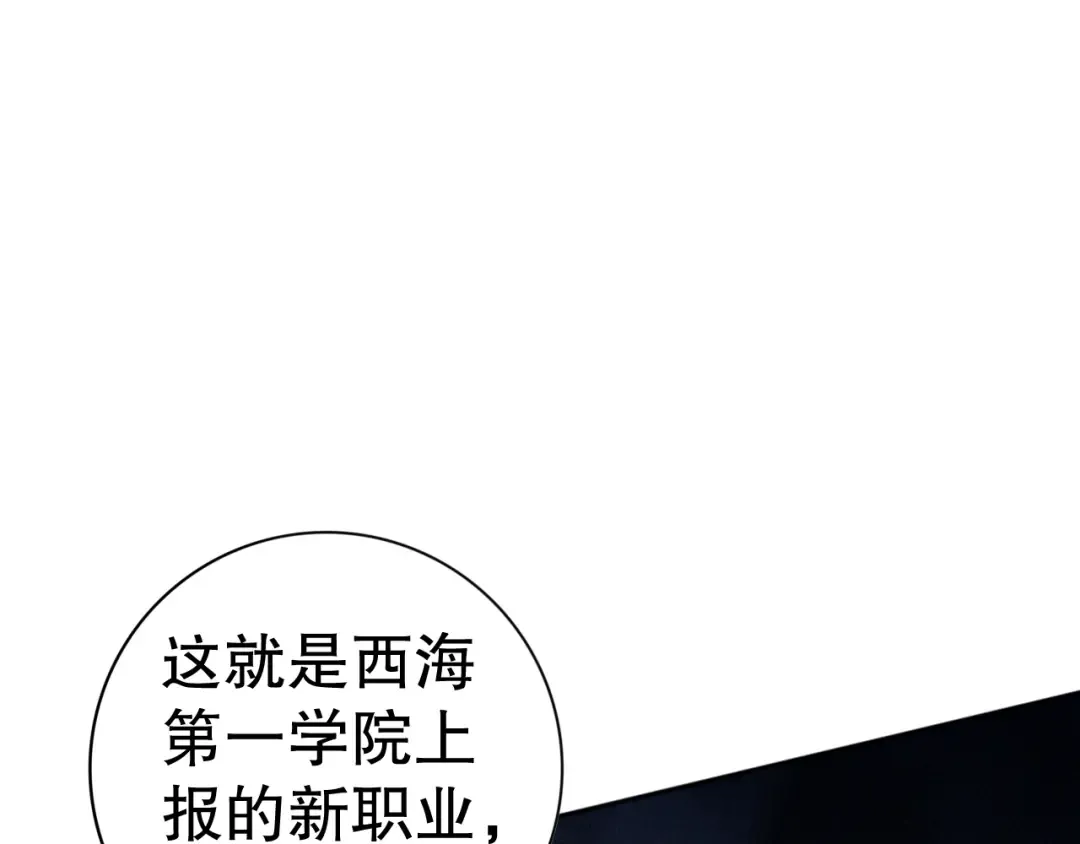 009话：大考开始！！ 第174页