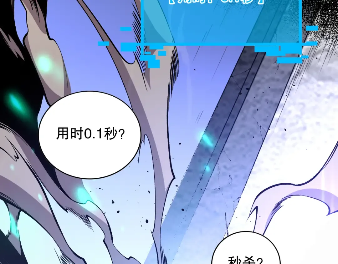 009话：大考开始！！ 第193页