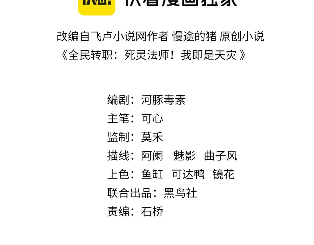 010话 林默语断崖领先！ 第3页