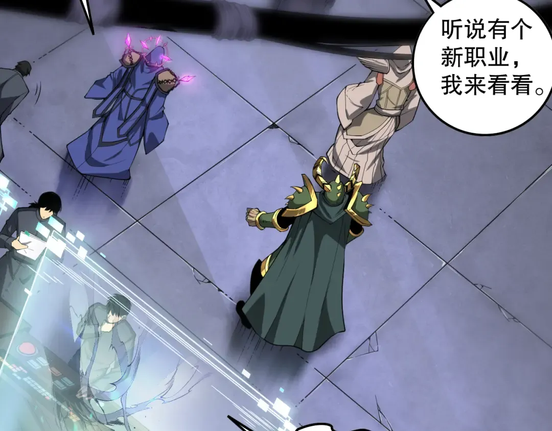 010话 林默语断崖领先！ 第6页