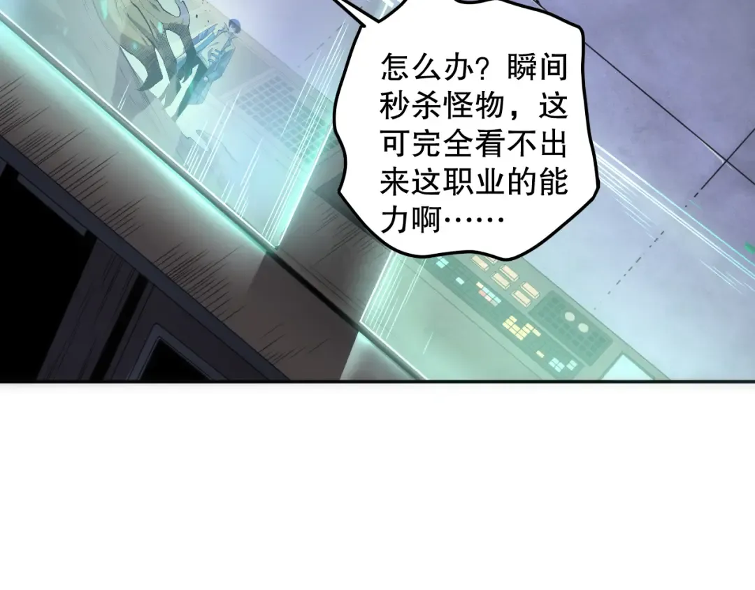 010话 林默语断崖领先！ 第7页
