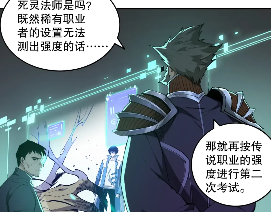 010话 林默语断崖领先！ 第9页