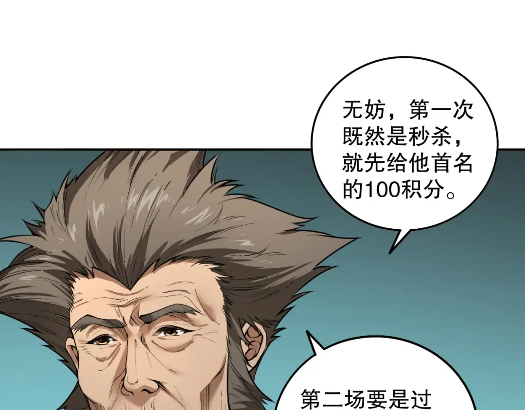 010话 林默语断崖领先！ 第11页