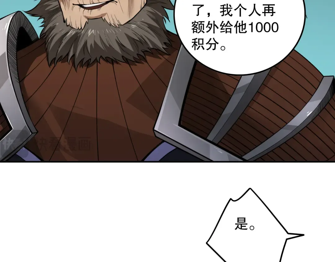010话 林默语断崖领先！ 第12页