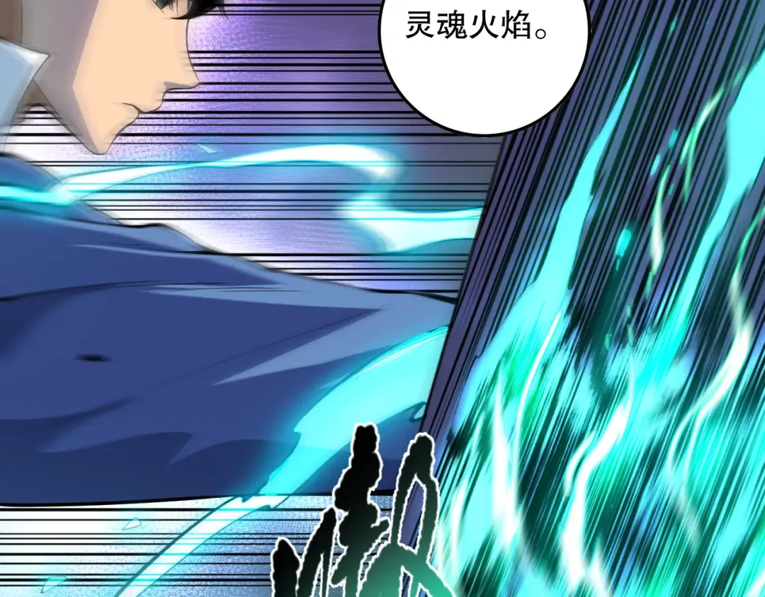 010话 林默语断崖领先！ 第19页