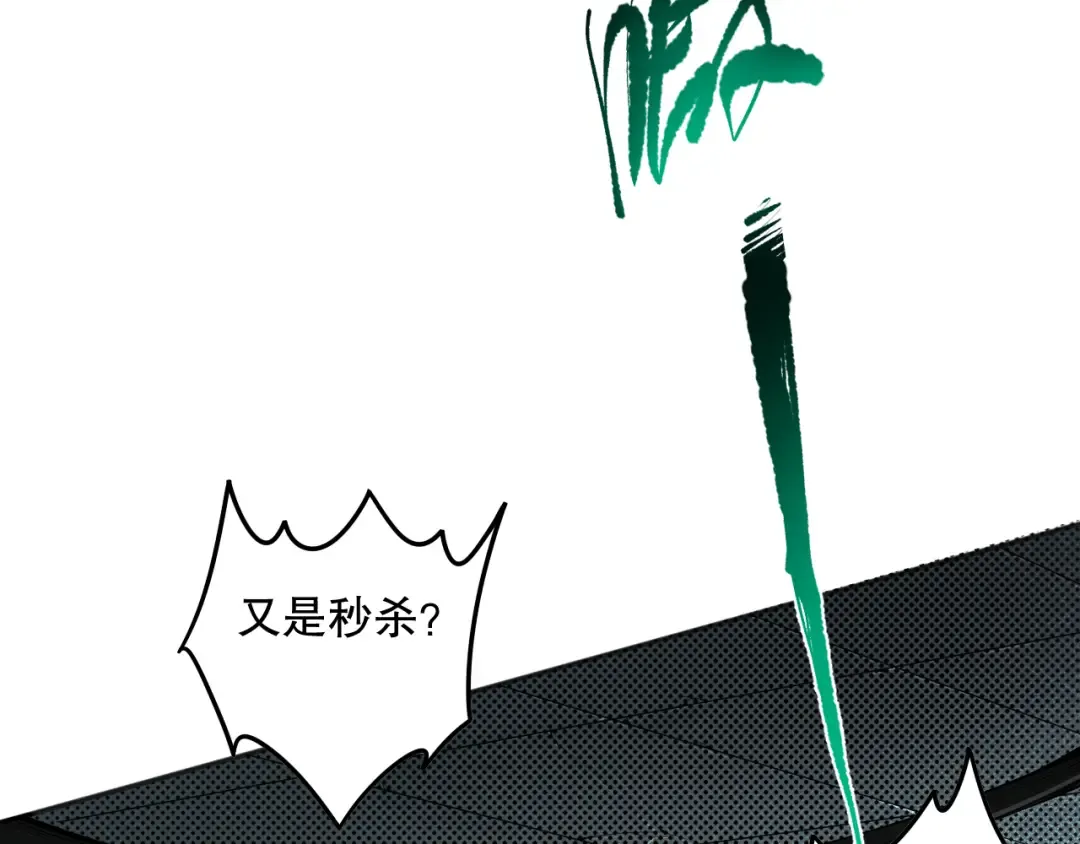 010话 林默语断崖领先！ 第21页