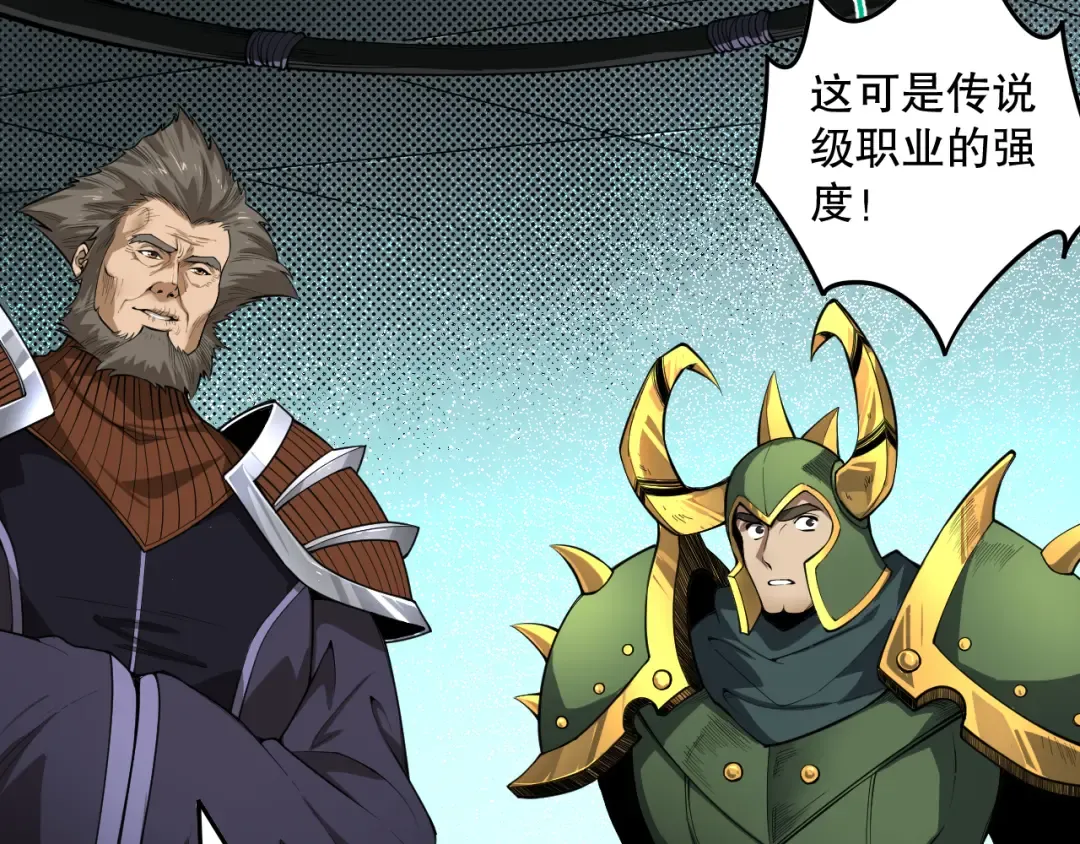 010话 林默语断崖领先！ 第22页