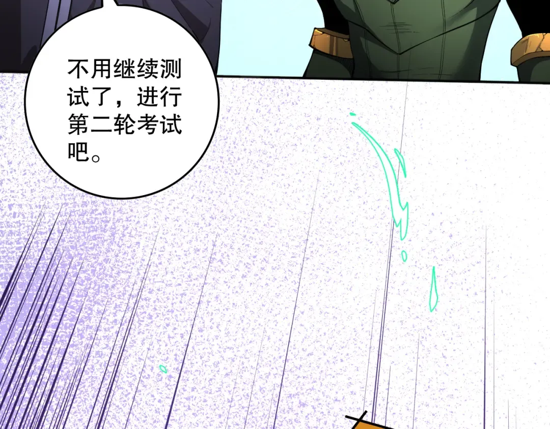 010话 林默语断崖领先！ 第23页