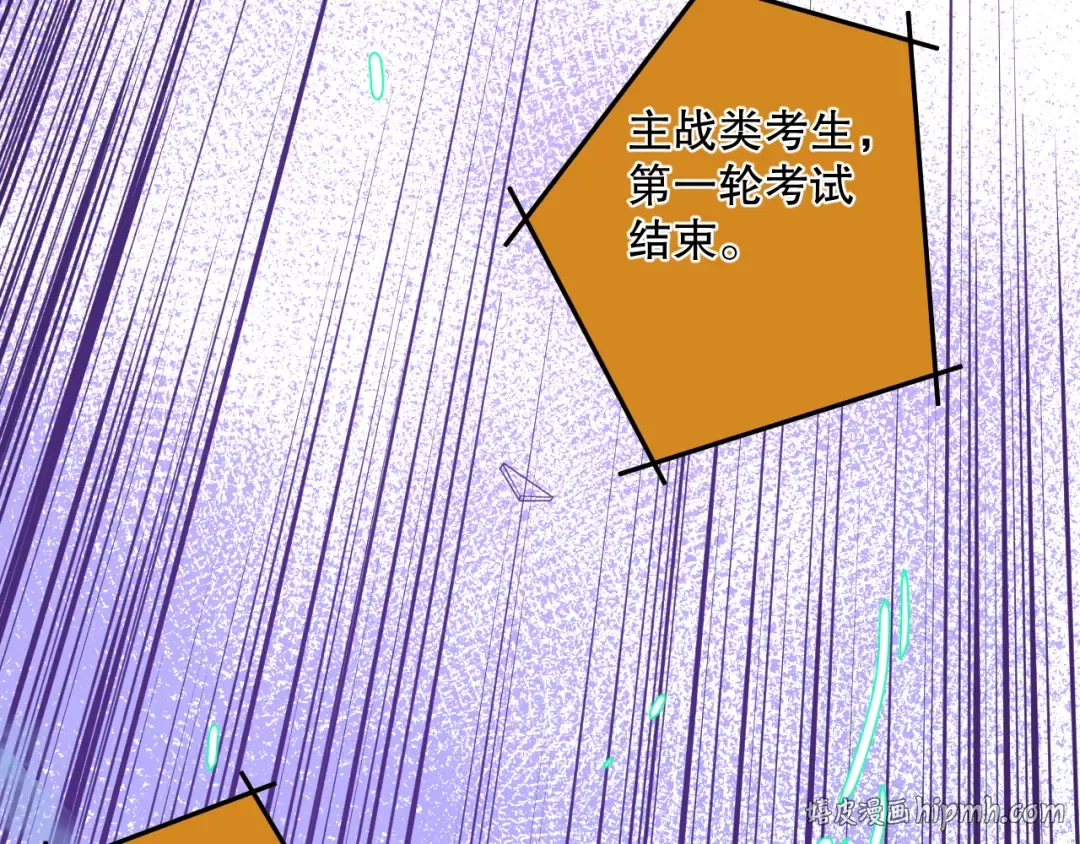 010话 林默语断崖领先！ 第24页