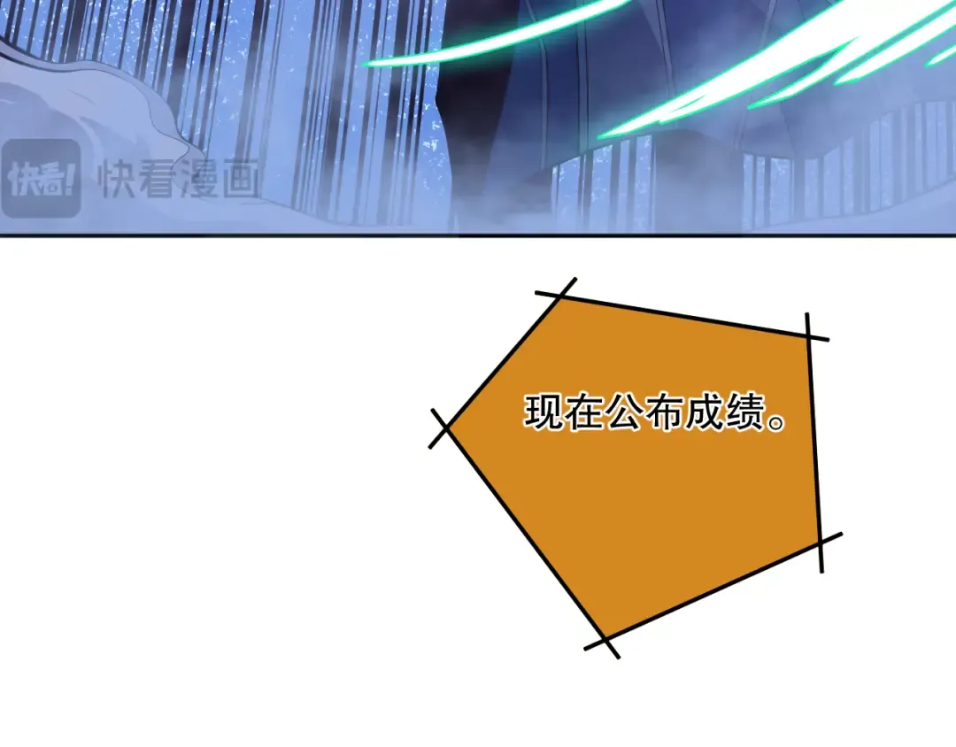 010话 林默语断崖领先！ 第27页