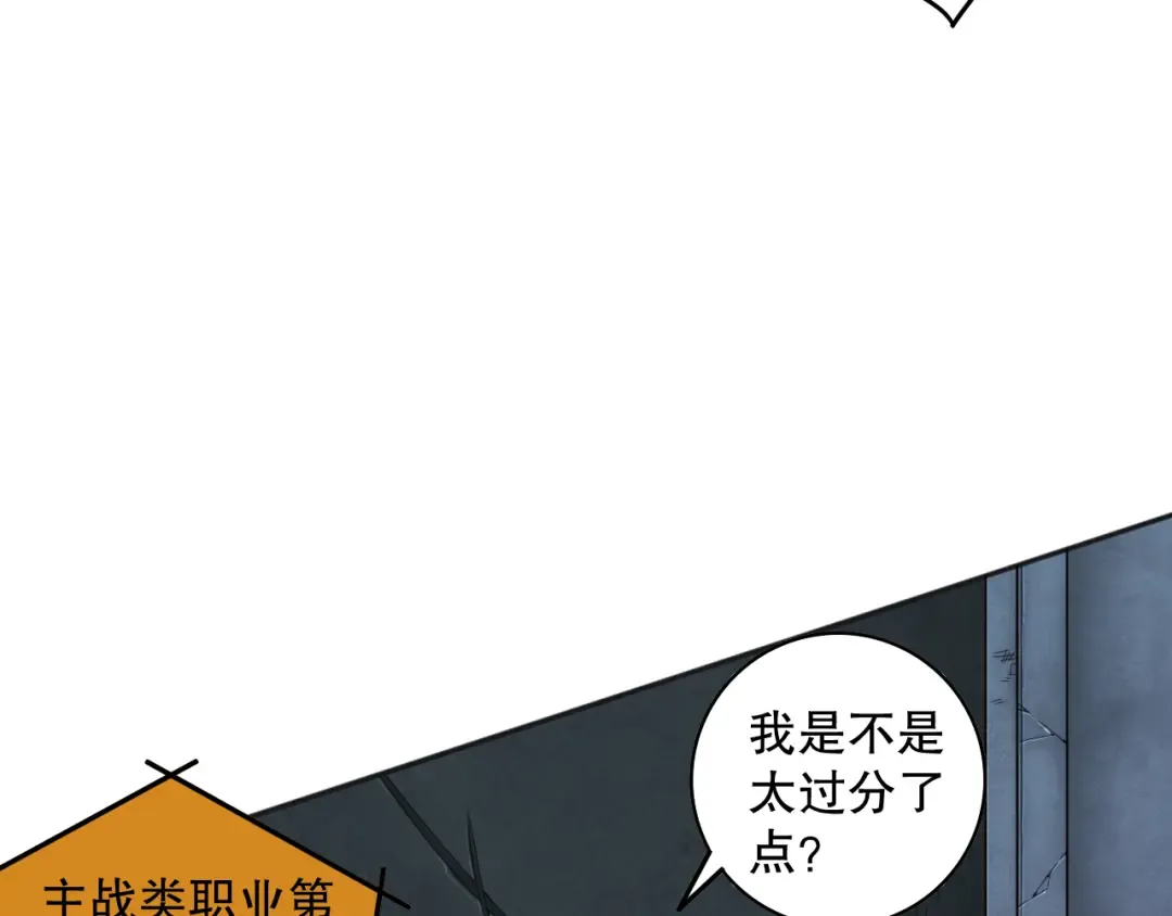 010话 林默语断崖领先！ 第35页