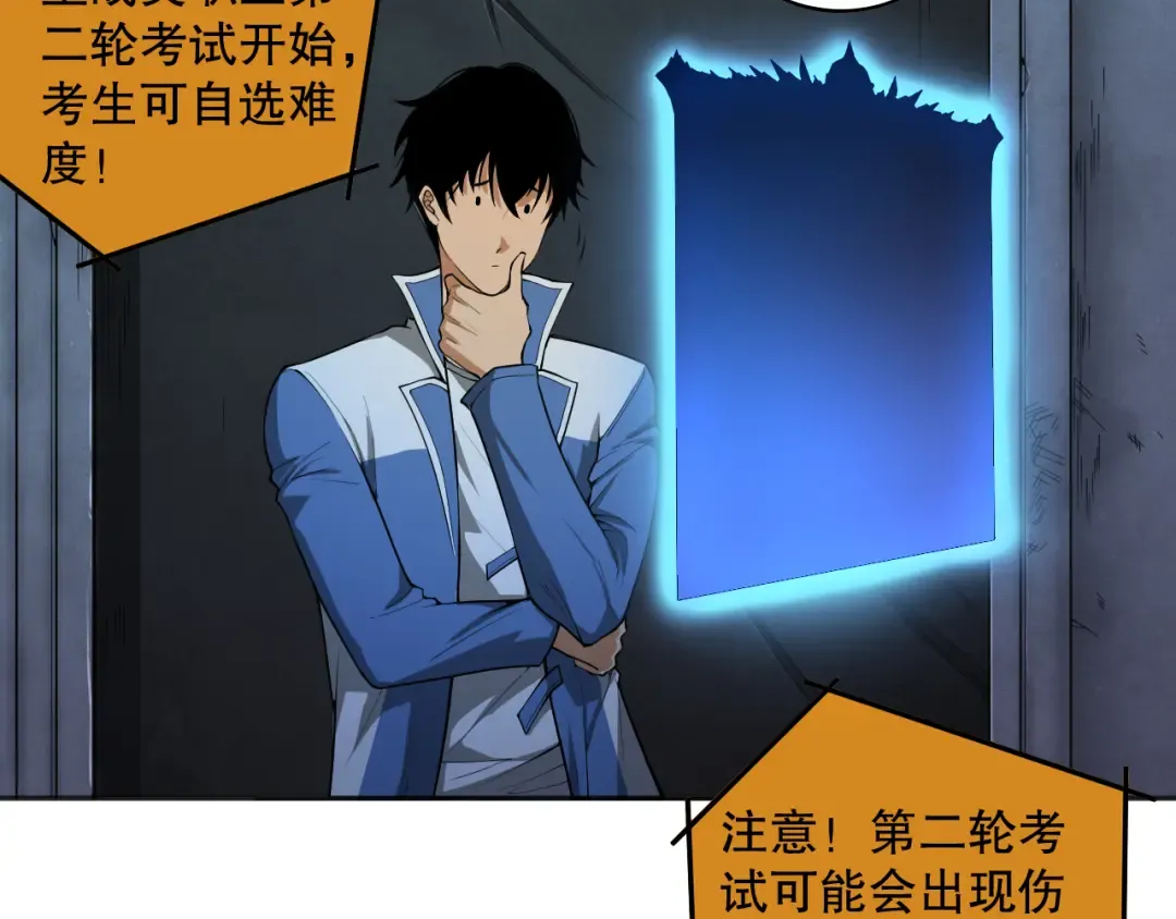 010话 林默语断崖领先！ 第36页