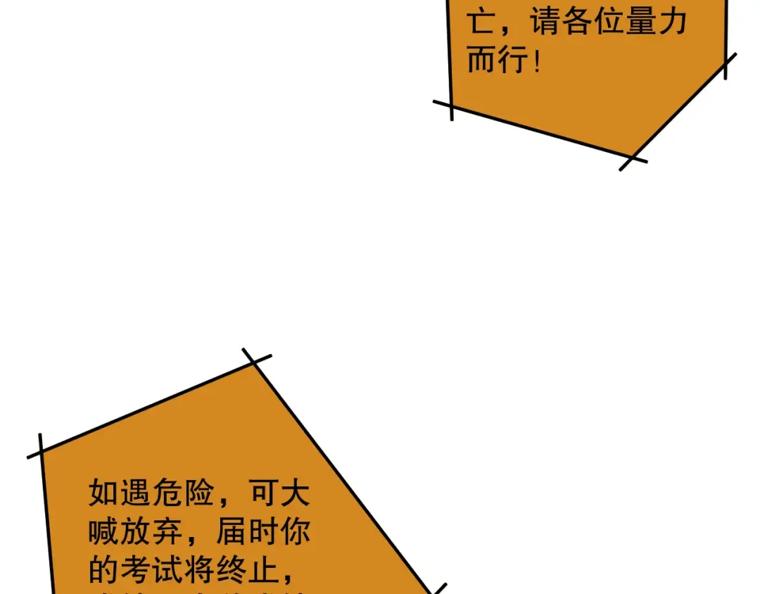 010话 林默语断崖领先！ 第37页
