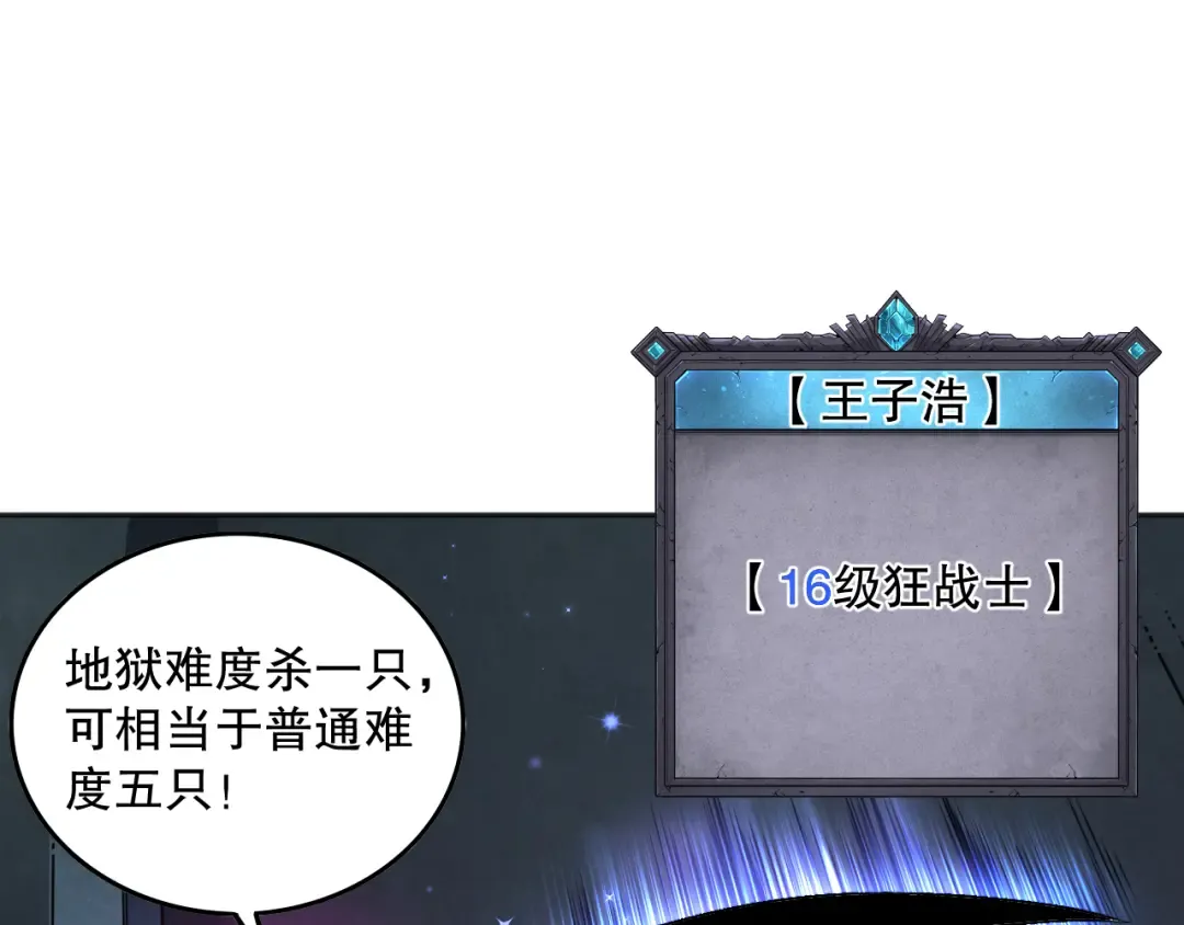 010话 林默语断崖领先！ 第41页