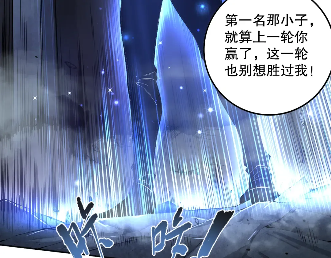 010话 林默语断崖领先！ 第43页