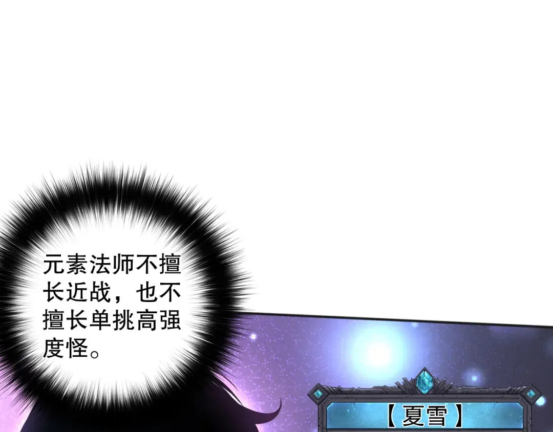 010话 林默语断崖领先！ 第45页