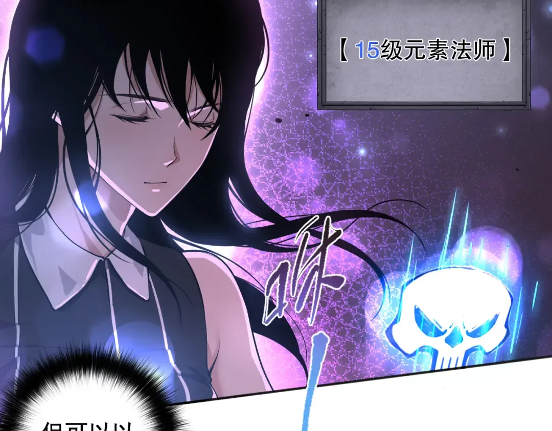 010话 林默语断崖领先！ 第46页