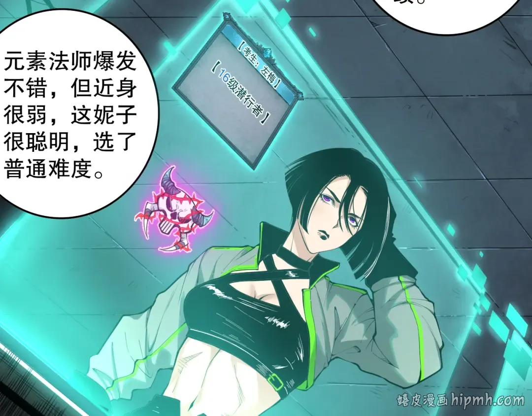 010话 林默语断崖领先！ 第48页