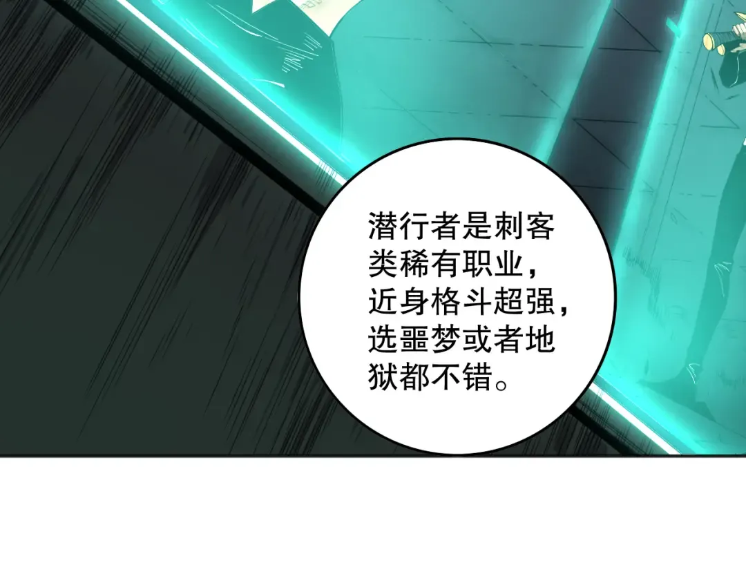 010话 林默语断崖领先！ 第49页