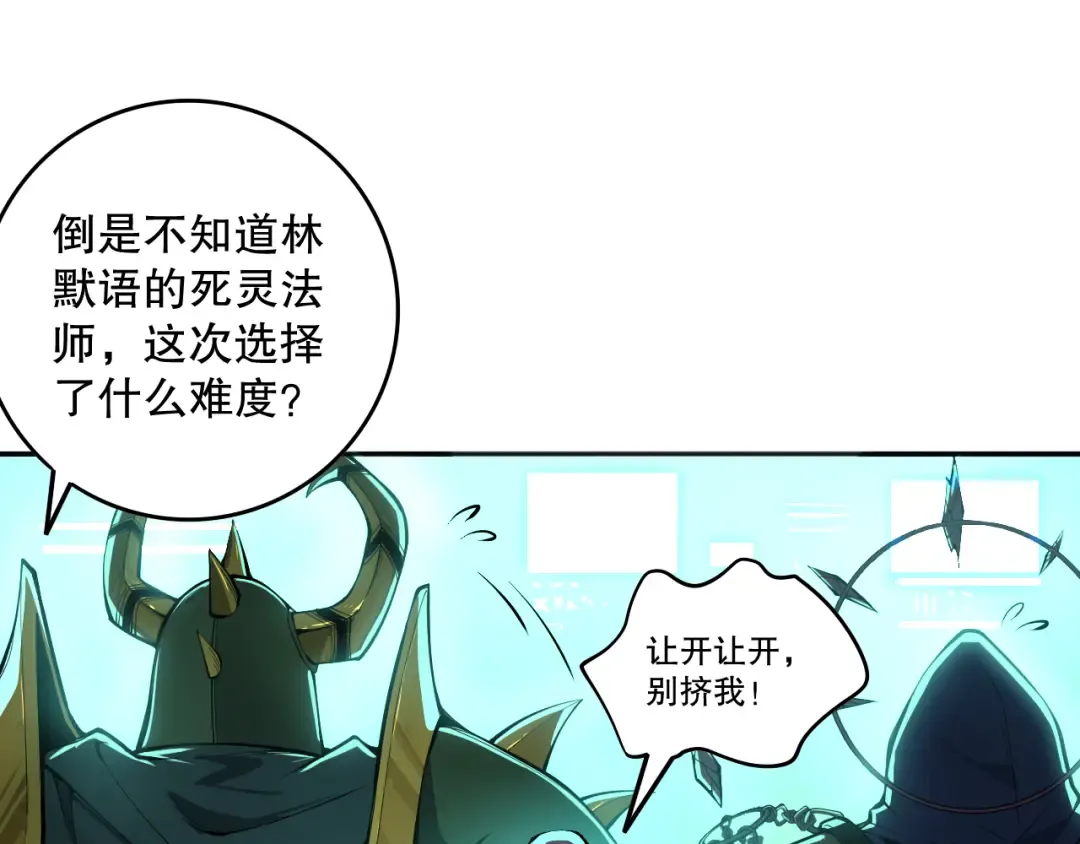 010话 林默语断崖领先！ 第50页