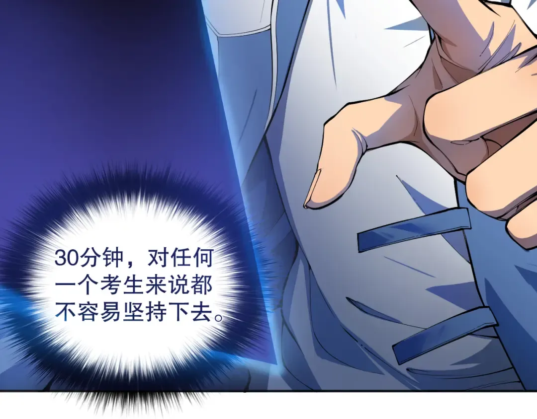 010话 林默语断崖领先！ 第53页