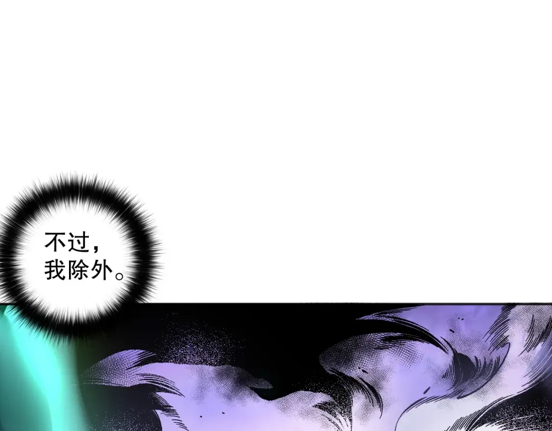 010话 林默语断崖领先！ 第54页