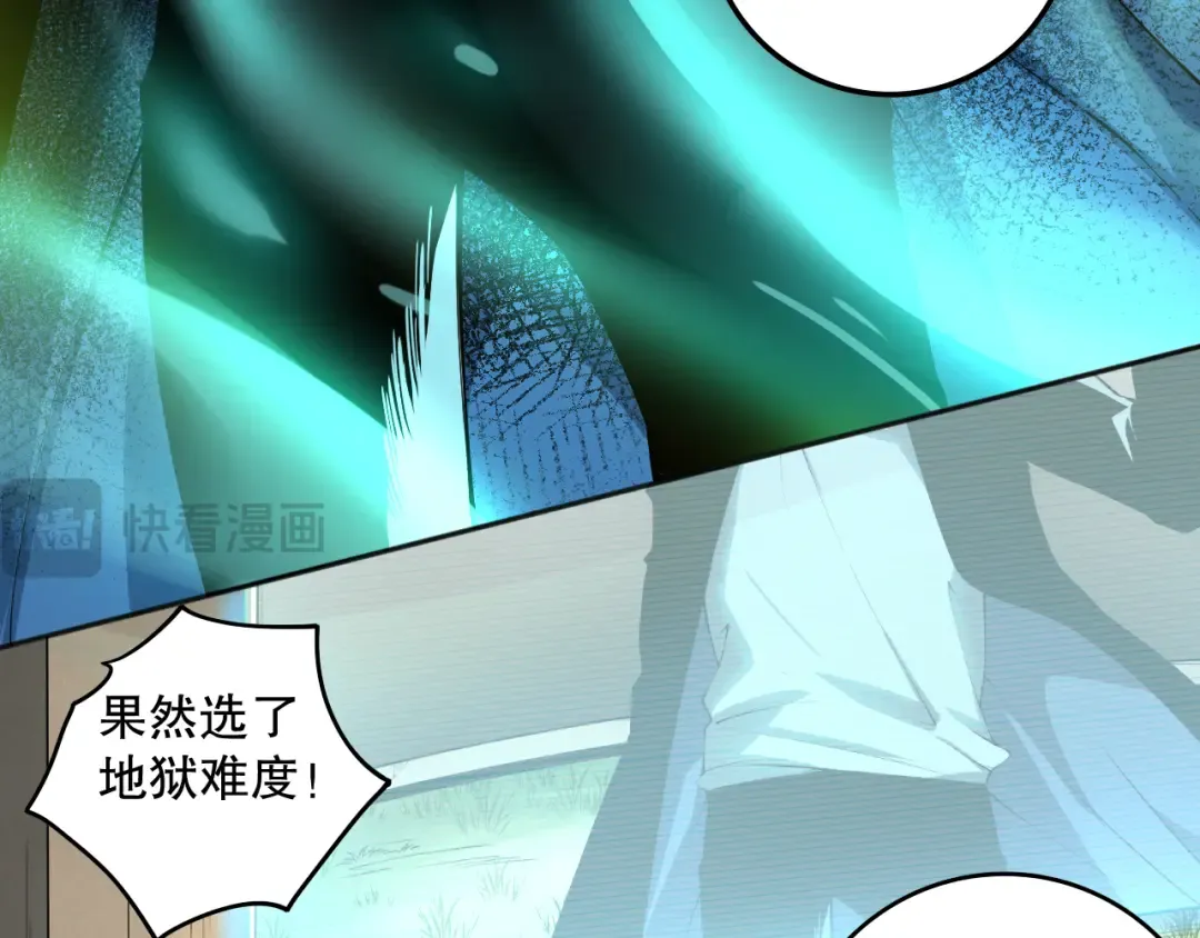 010话 林默语断崖领先！ 第57页
