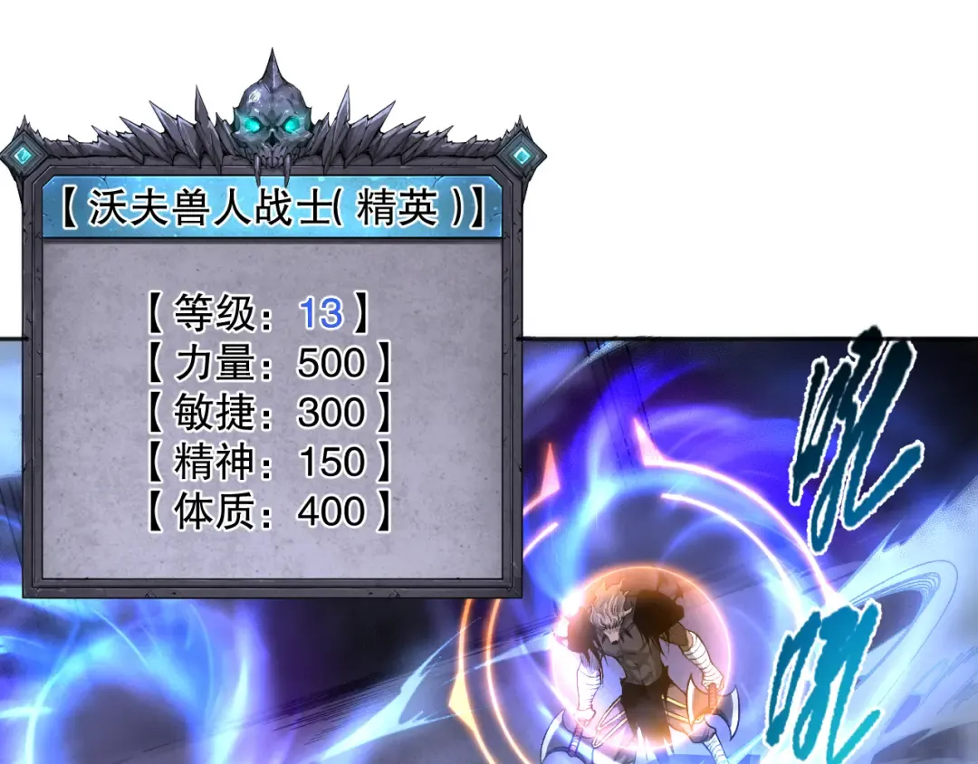 010话 林默语断崖领先！ 第60页