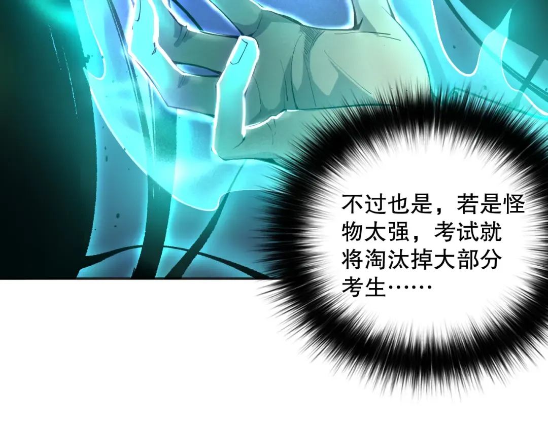 010话 林默语断崖领先！ 第65页