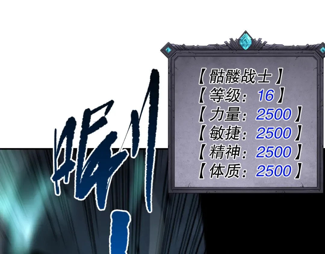 010话 林默语断崖领先！ 第67页