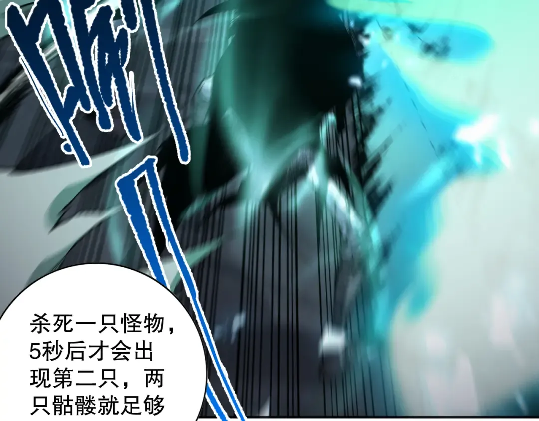 010话 林默语断崖领先！ 第71页
