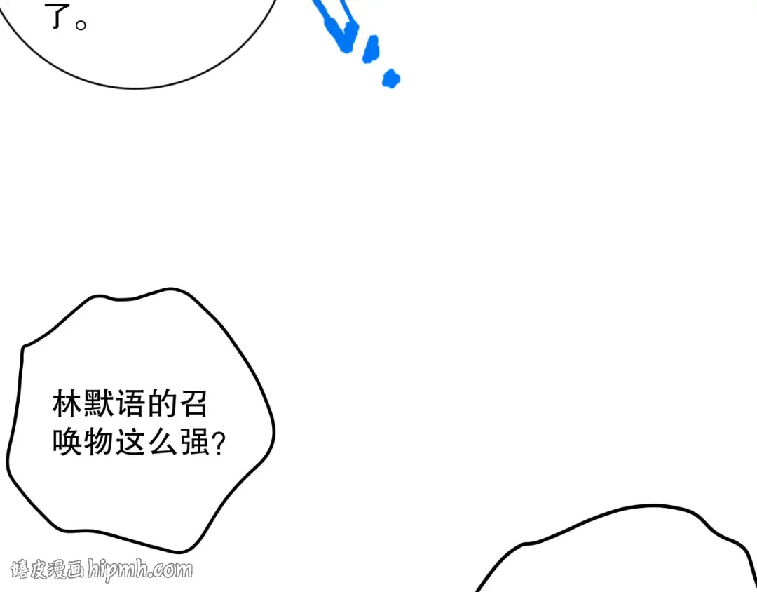 010话 林默语断崖领先！ 第72页