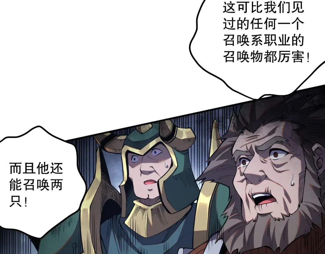 010话 林默语断崖领先！ 第73页