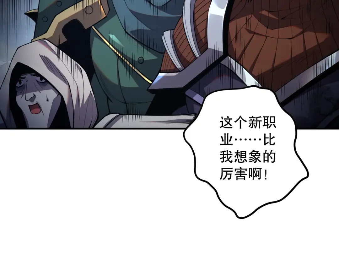 010话 林默语断崖领先！ 第74页